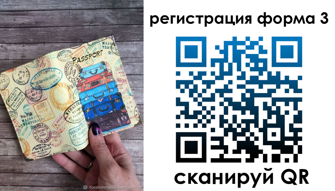 прописка ребенка в Ульяновской области