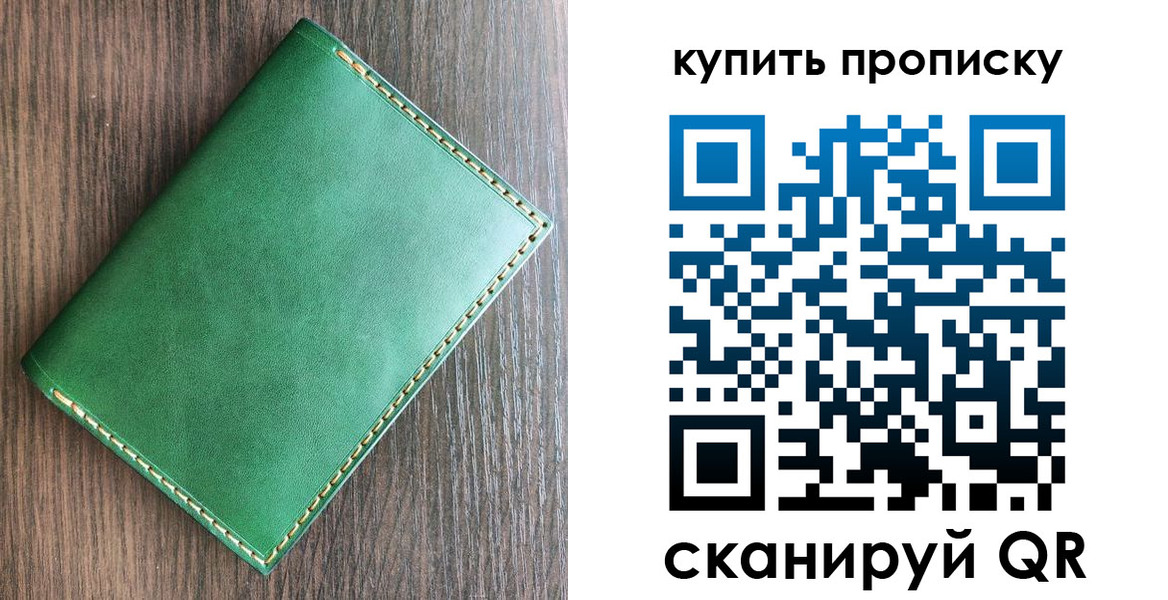прописка от собственника в Ульяновской области