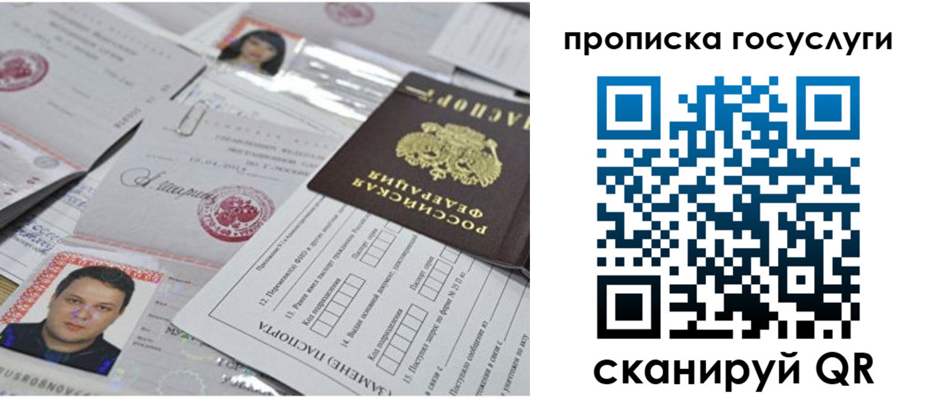временная регистрация законно в Ульяновской области