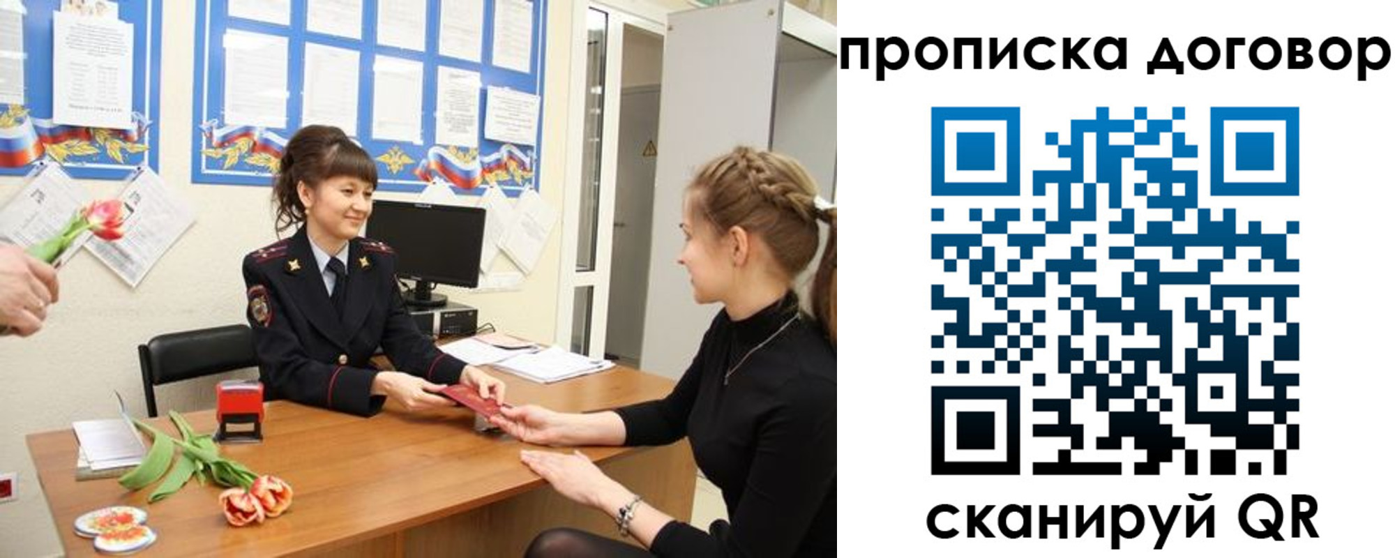 прописка 2025 в Ульяновской области