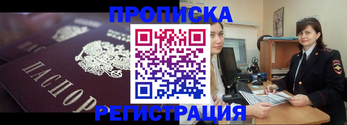 прописка от собственника в Ульяновской области